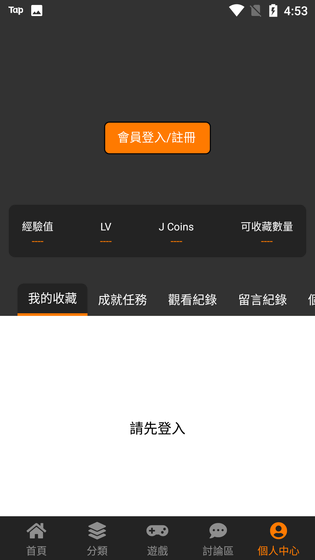 JMComic2下载 - JMComic2正版漫画软件下载 Hero图